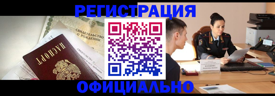 найти адрес прописки в Салавате