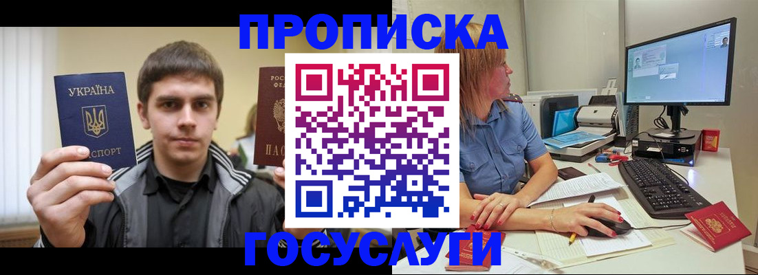 временная регистрация в квартире в Салавате