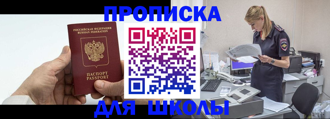 временная регистрация госуслуги в Салавате