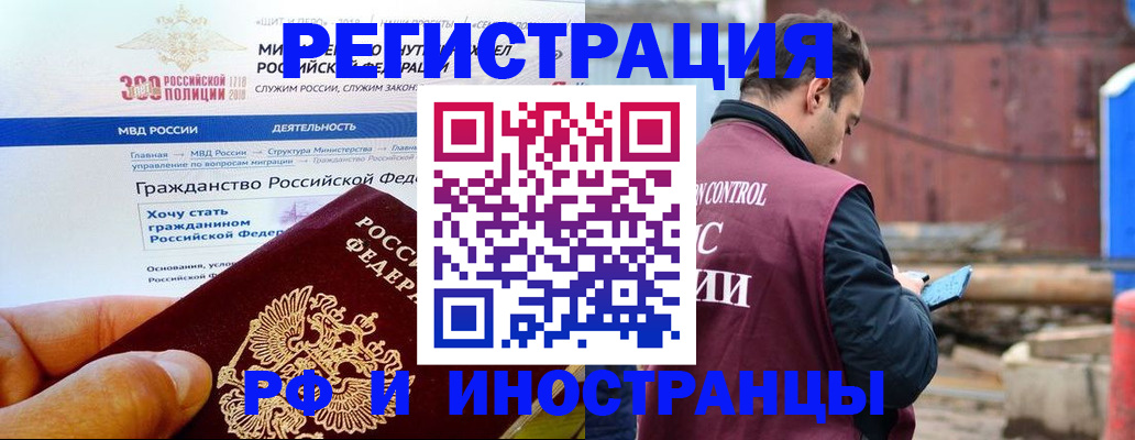 прописка 2025 в Салавате